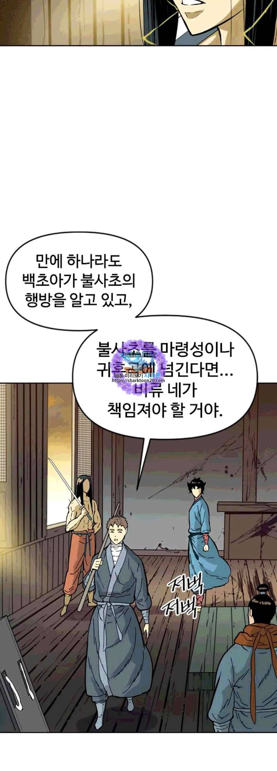 천하제일인 18화 51