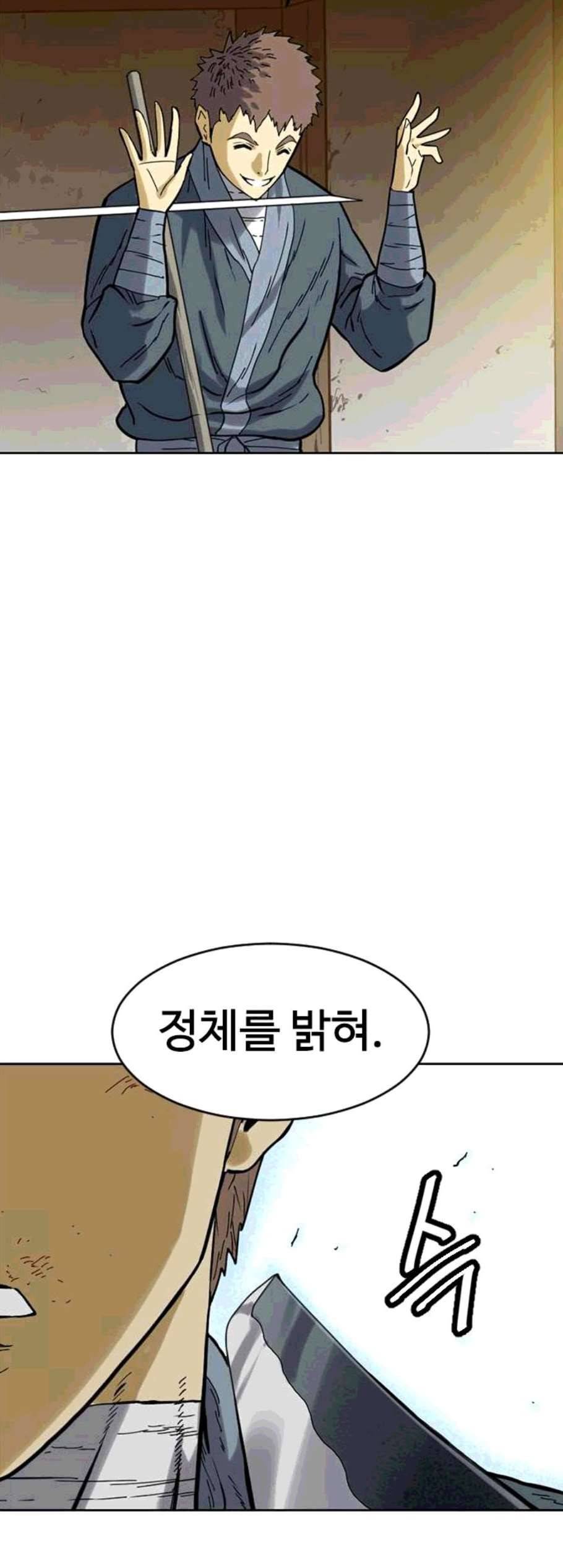 천하제일인 18화 57
