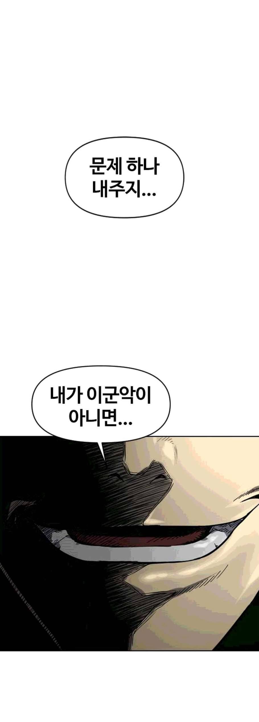 천하제일인 18화 65