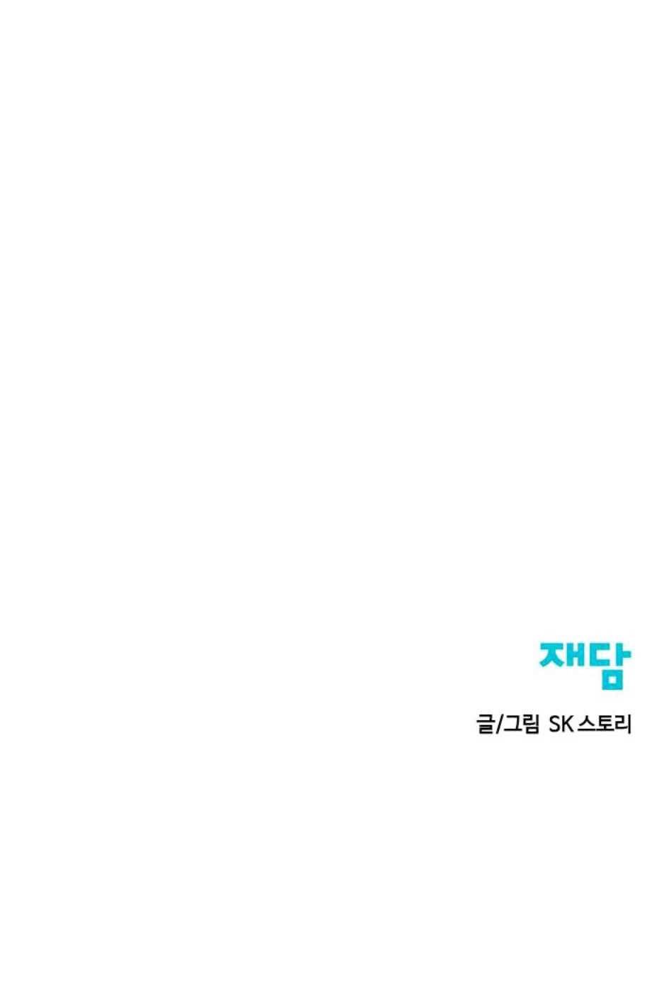 천하제일인 18화 67