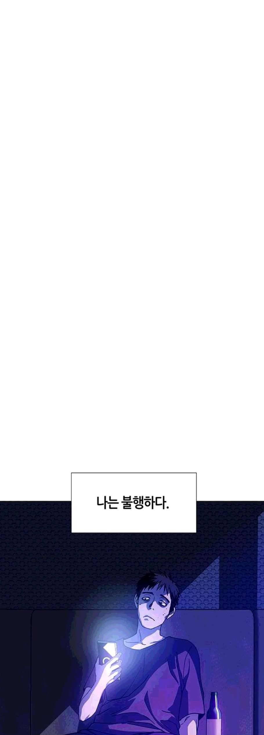 AI가 세상을 지배한다면 9화 4