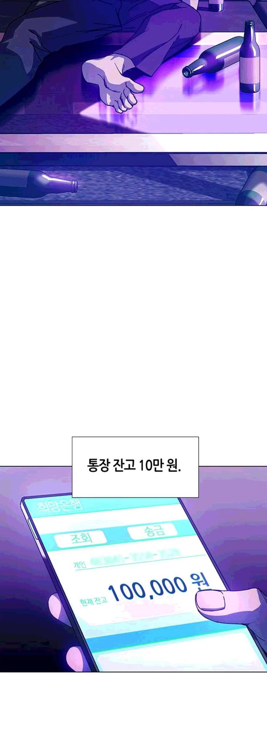 AI가 세상을 지배한다면 9화 5