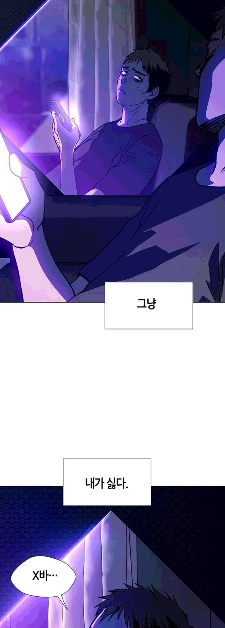 AI가 세상을 지배한다면 9화 7