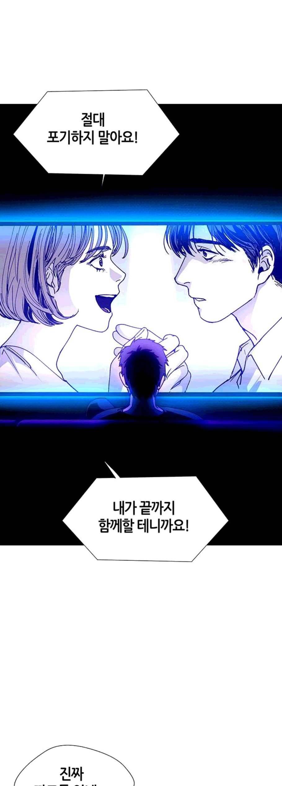 AI가 세상을 지배한다면 9화 10