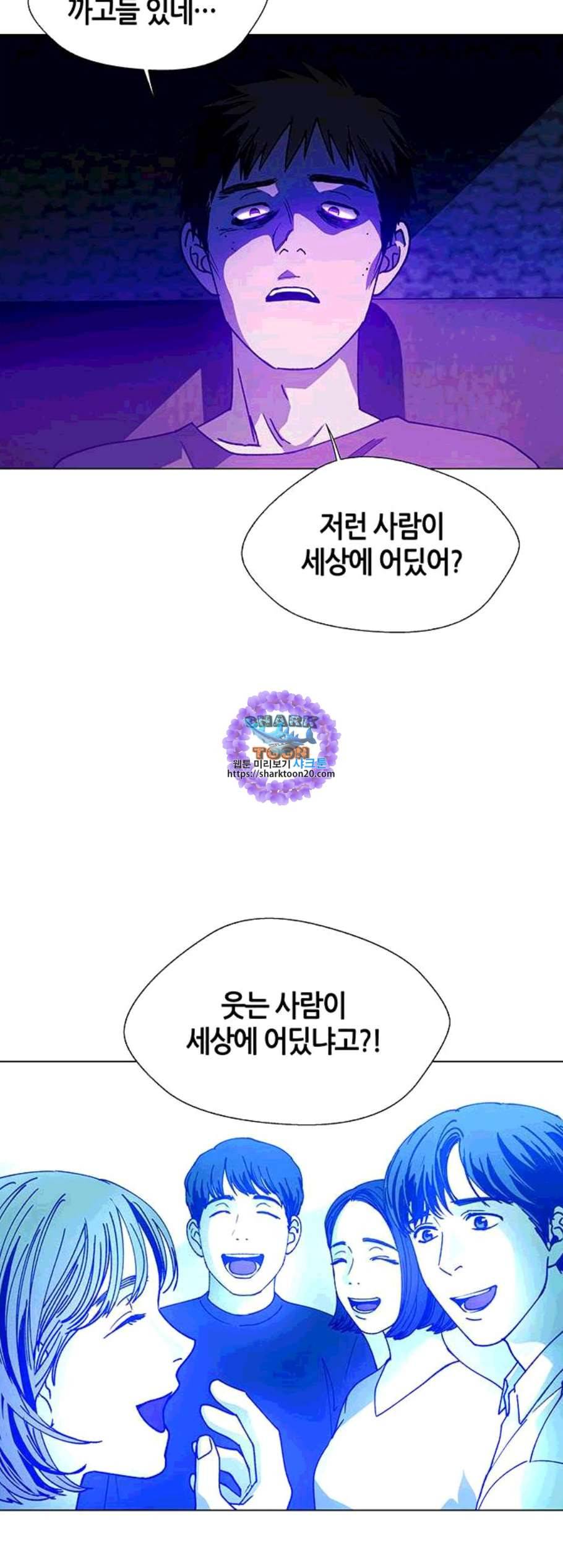 AI가 세상을 지배한다면 9화 11