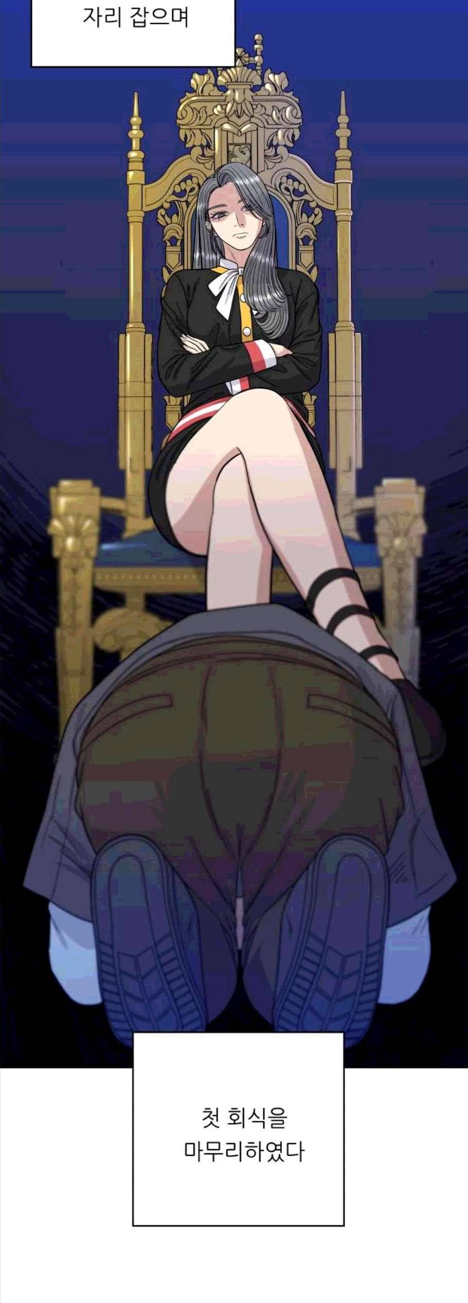 백수세끼 65화 3