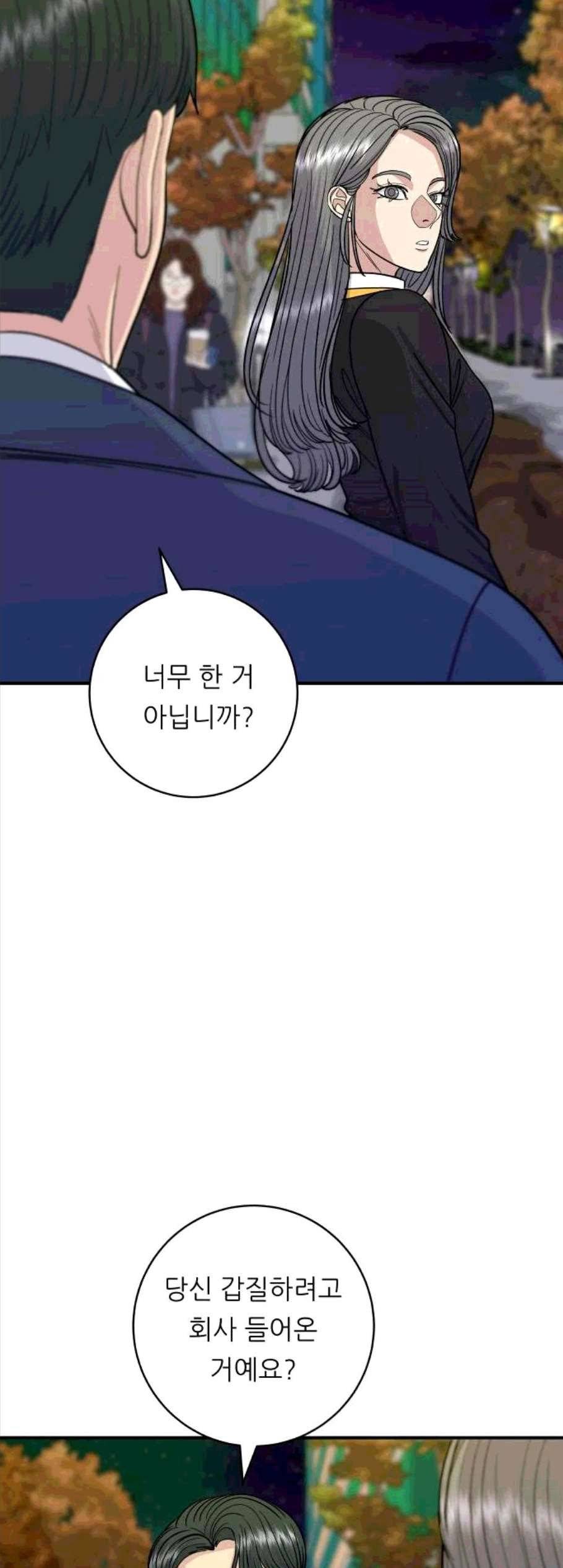 백수세끼 65화 5