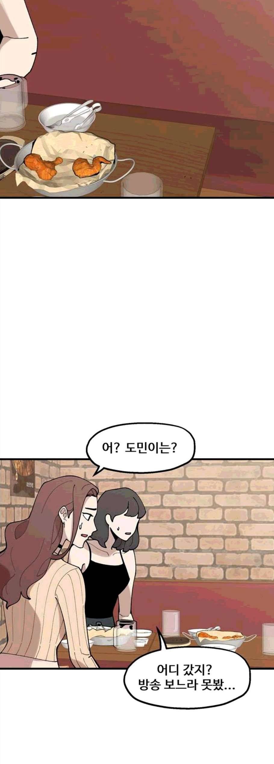 싸이코 리벤지 15화 2