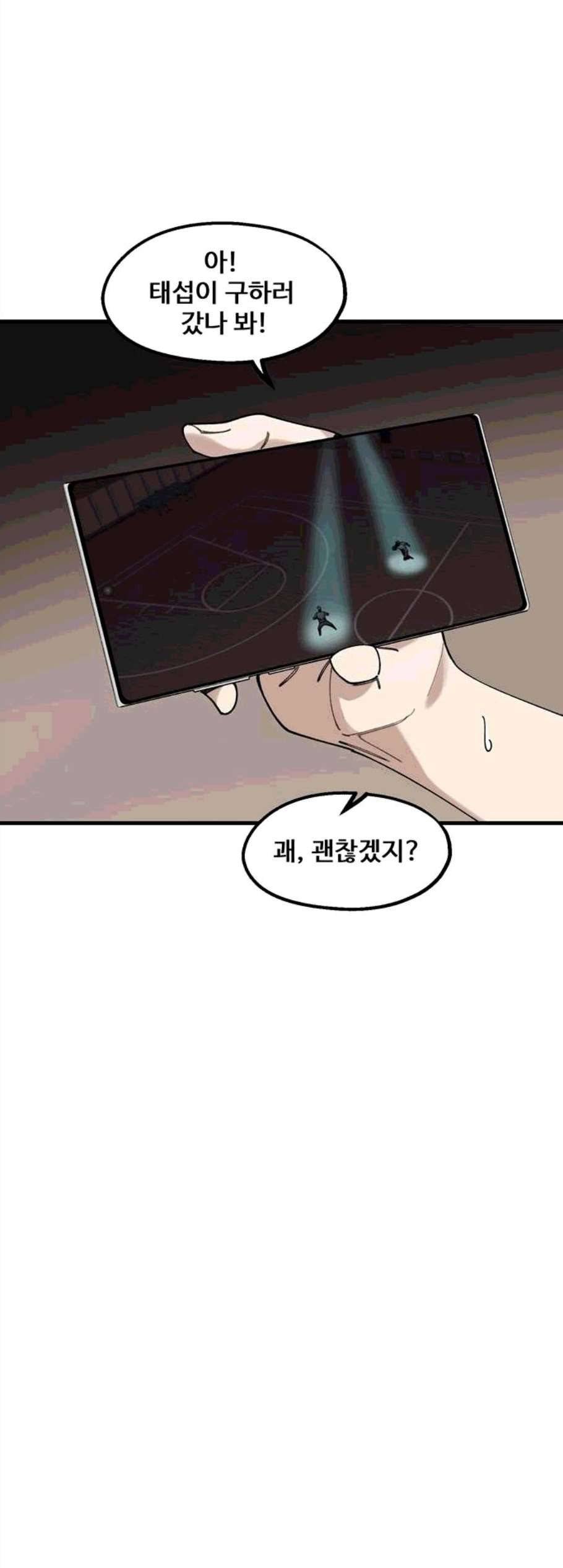 싸이코 리벤지 15화 3