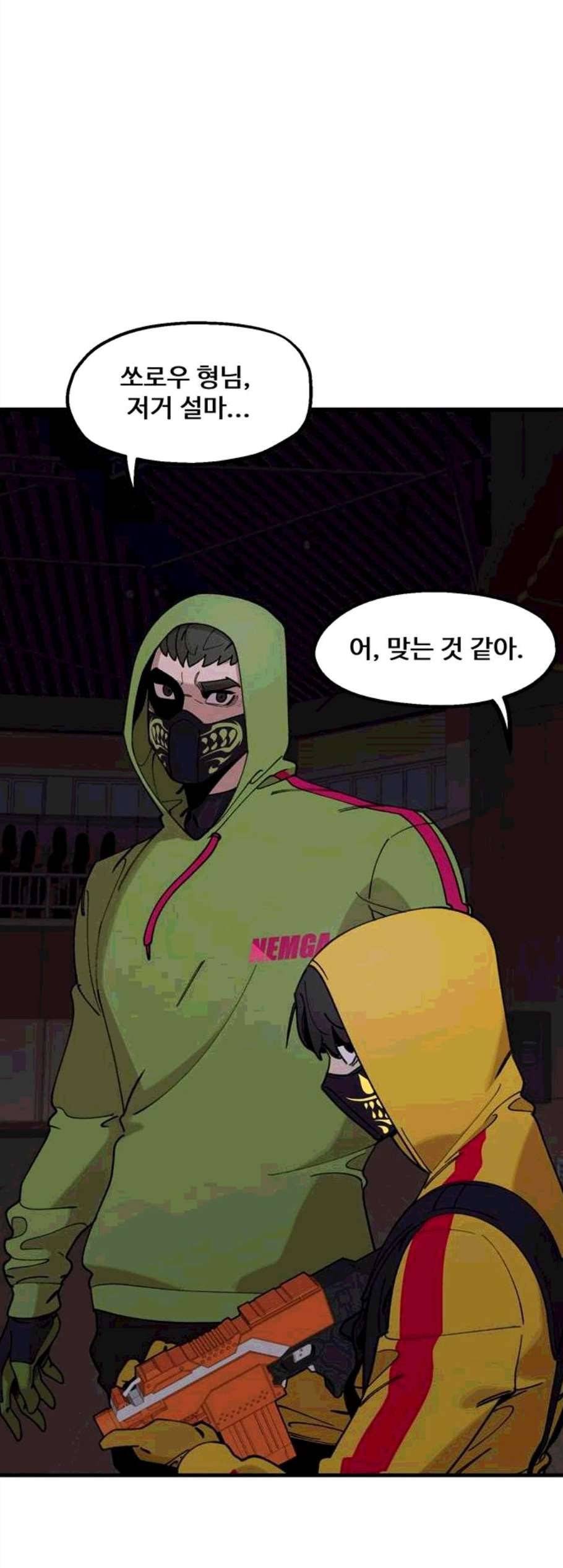 싸이코 리벤지 15화 7