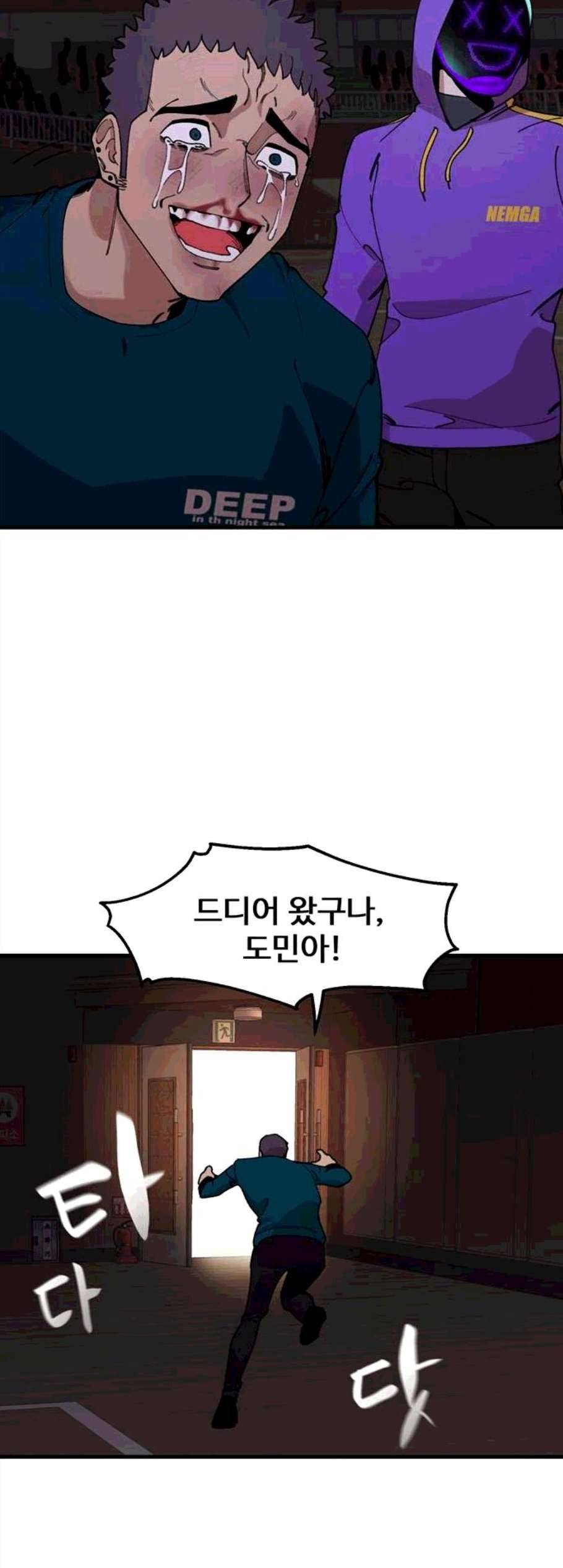 싸이코 리벤지 15화 10