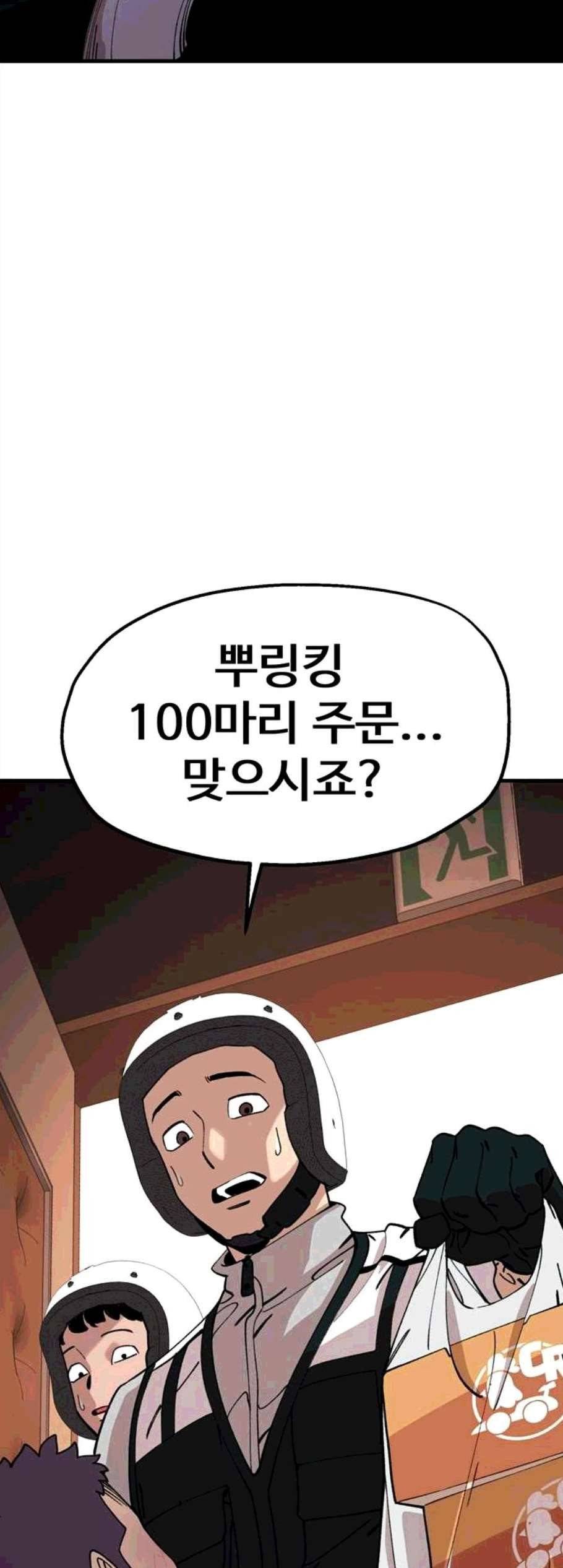 싸이코 리벤지 15화 12