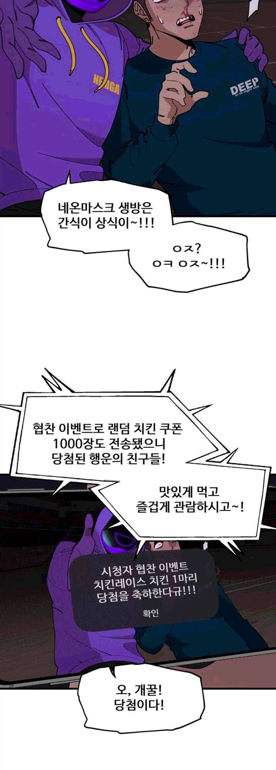 싸이코 리벤지 15화 15