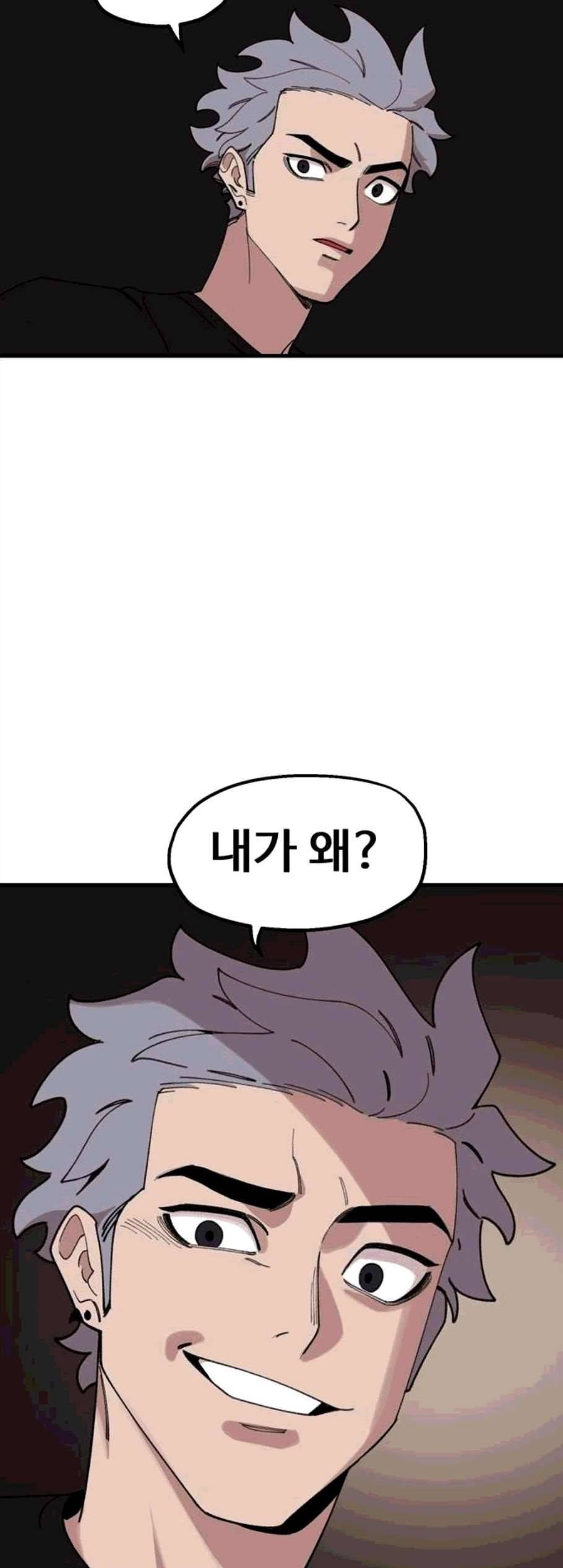 싸이코 리벤지 15화 18