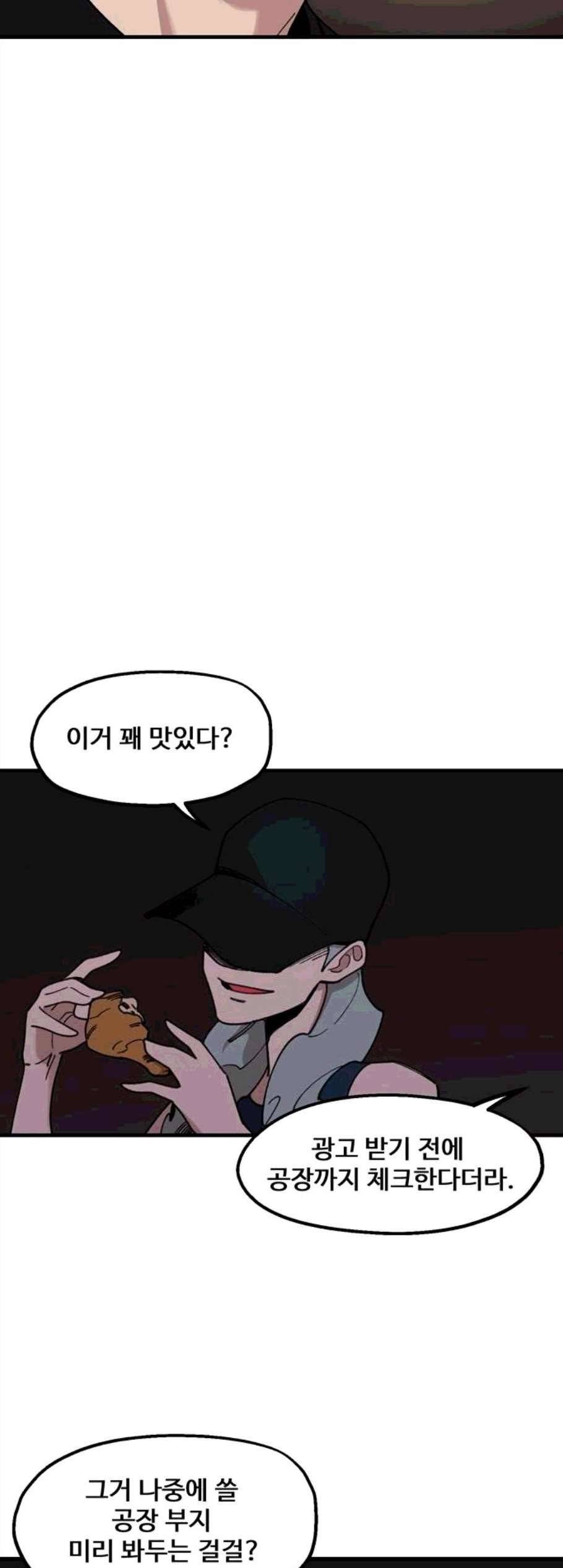 싸이코 리벤지 15화 19