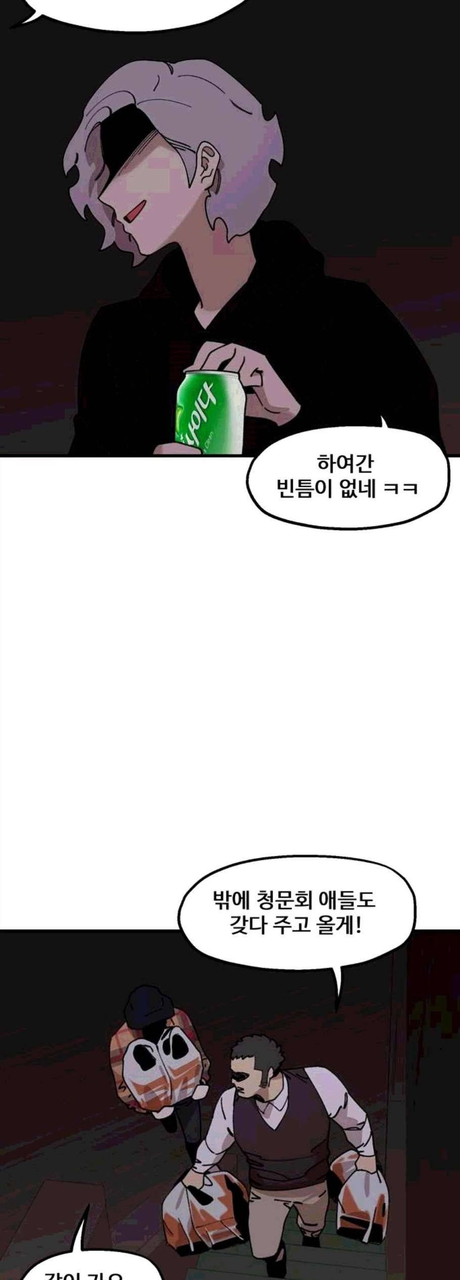 싸이코 리벤지 15화 20