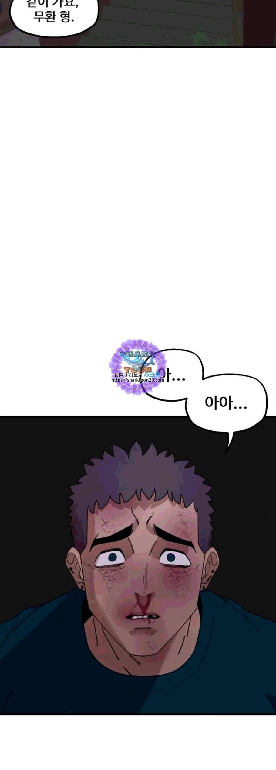 싸이코 리벤지 15화 21