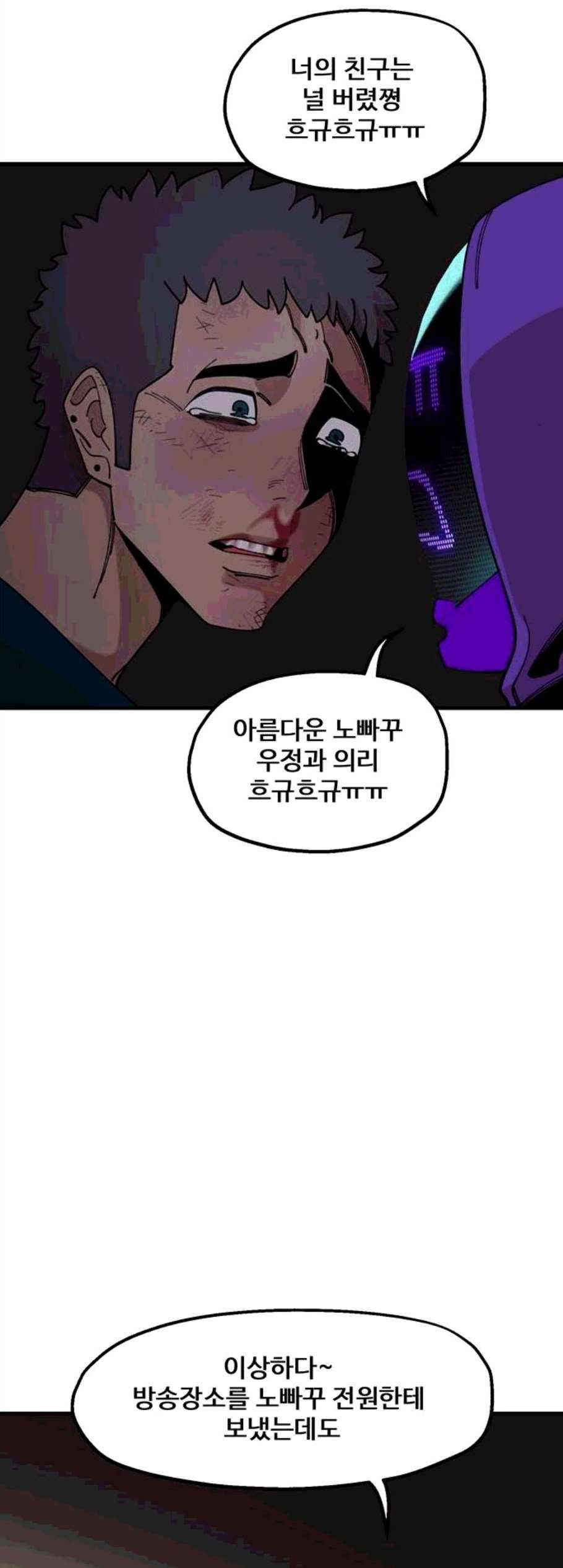 싸이코 리벤지 15화 23