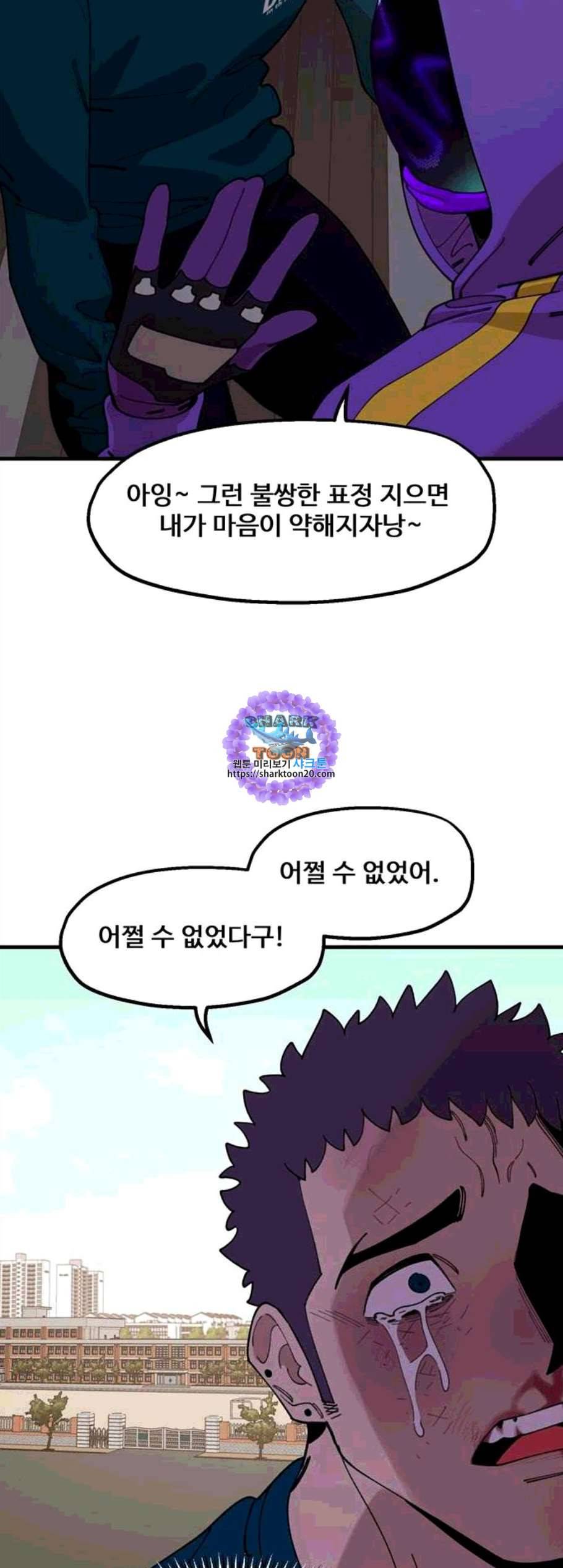 싸이코 리벤지 15화 26
