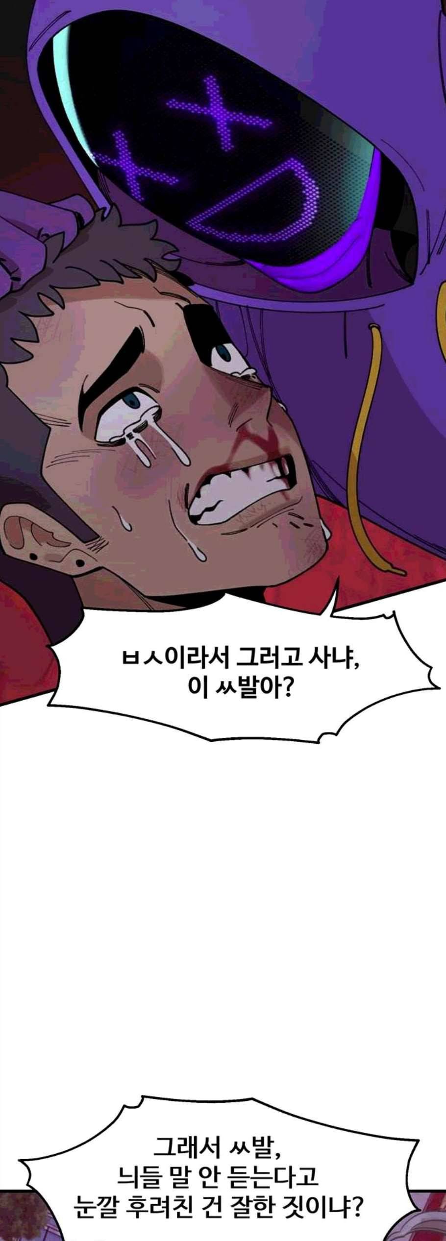 싸이코 리벤지 15화 29