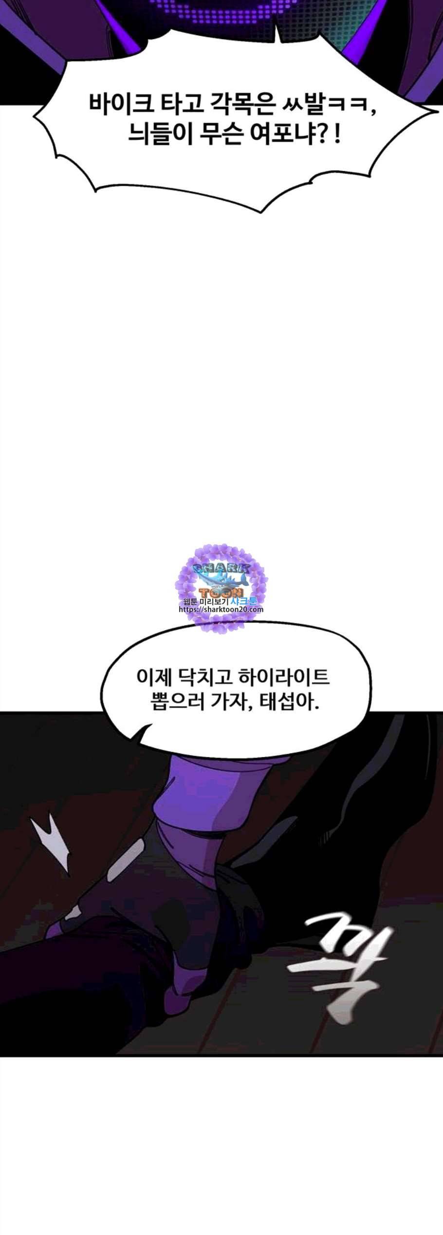 싸이코 리벤지 15화 31