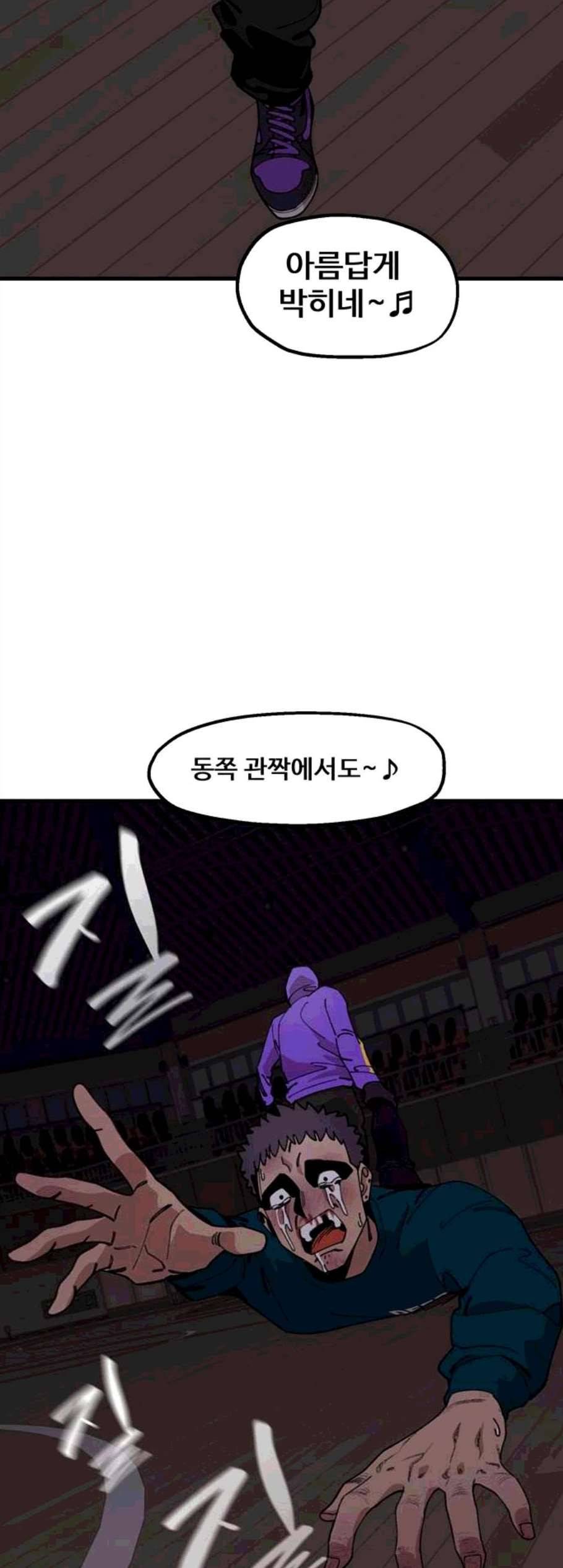 싸이코 리벤지 15화 33