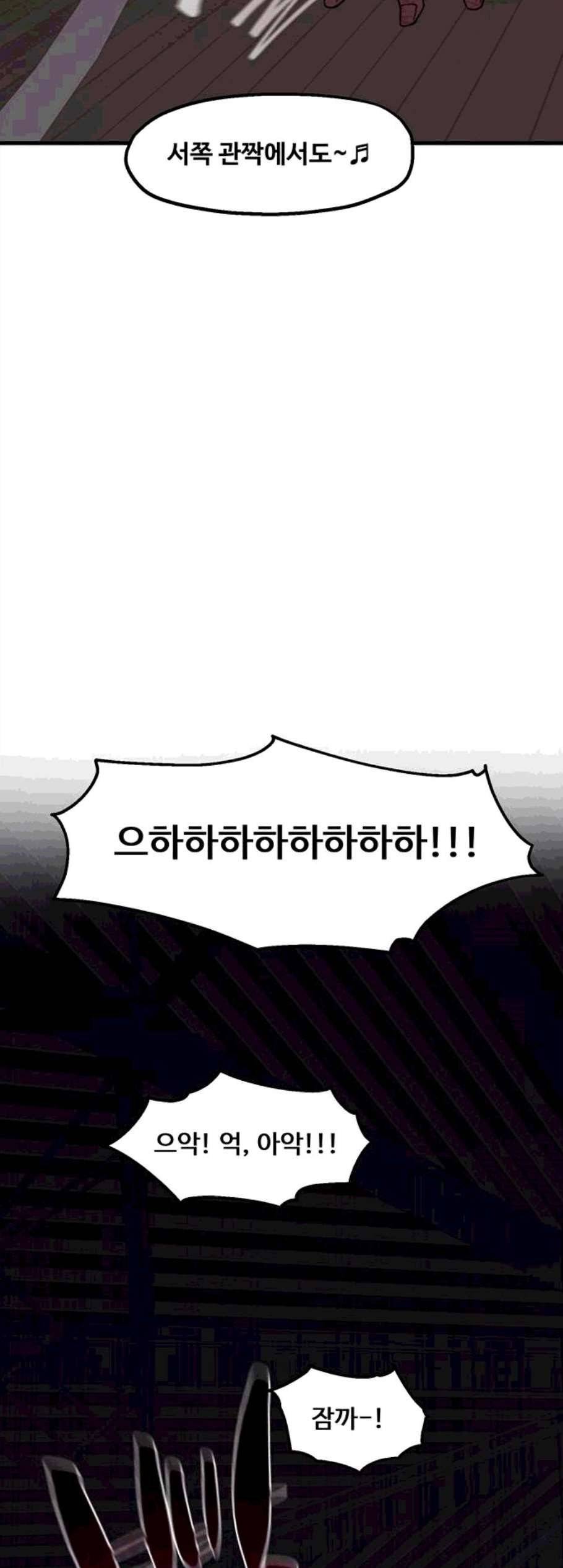 싸이코 리벤지 15화 34