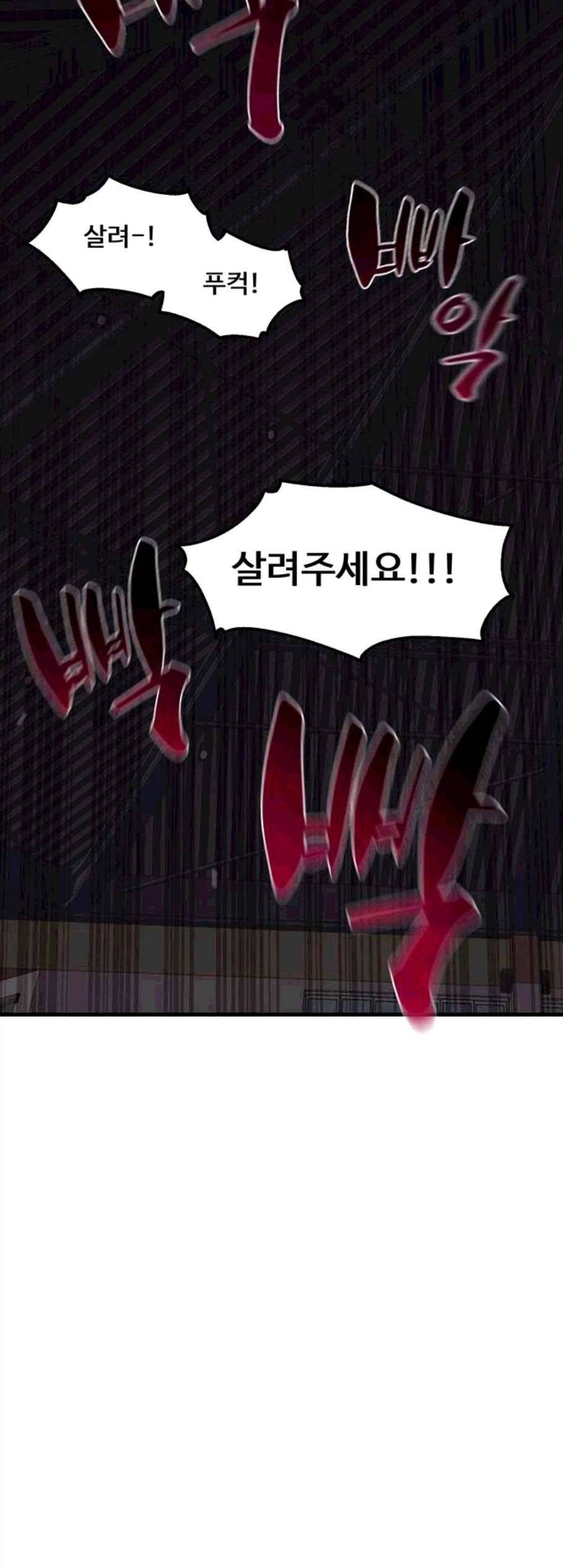 싸이코 리벤지 15화 35