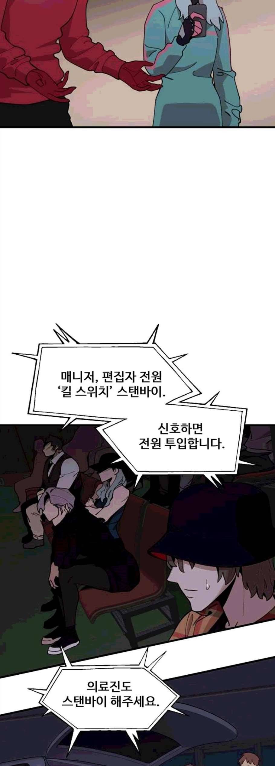 싸이코 리벤지 15화 39