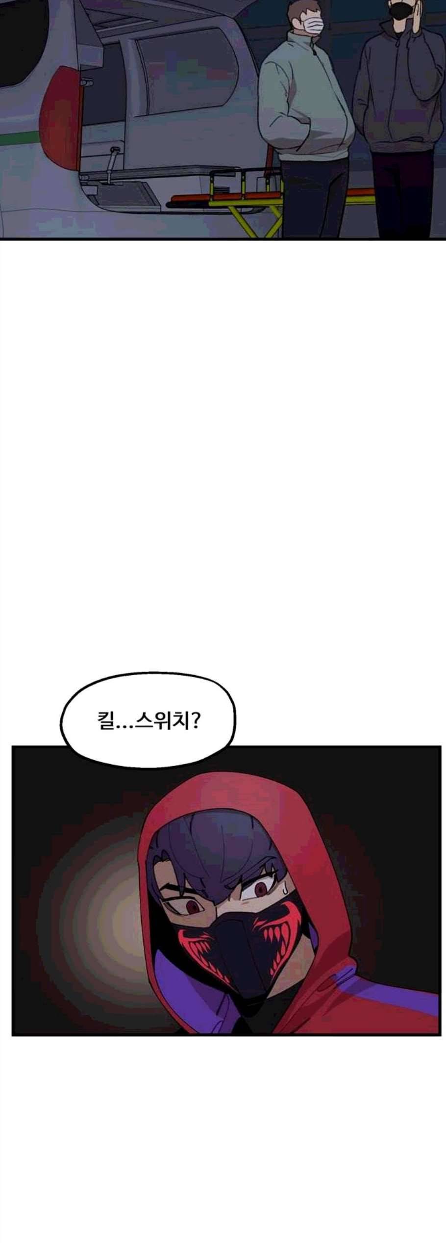 싸이코 리벤지 15화 40
