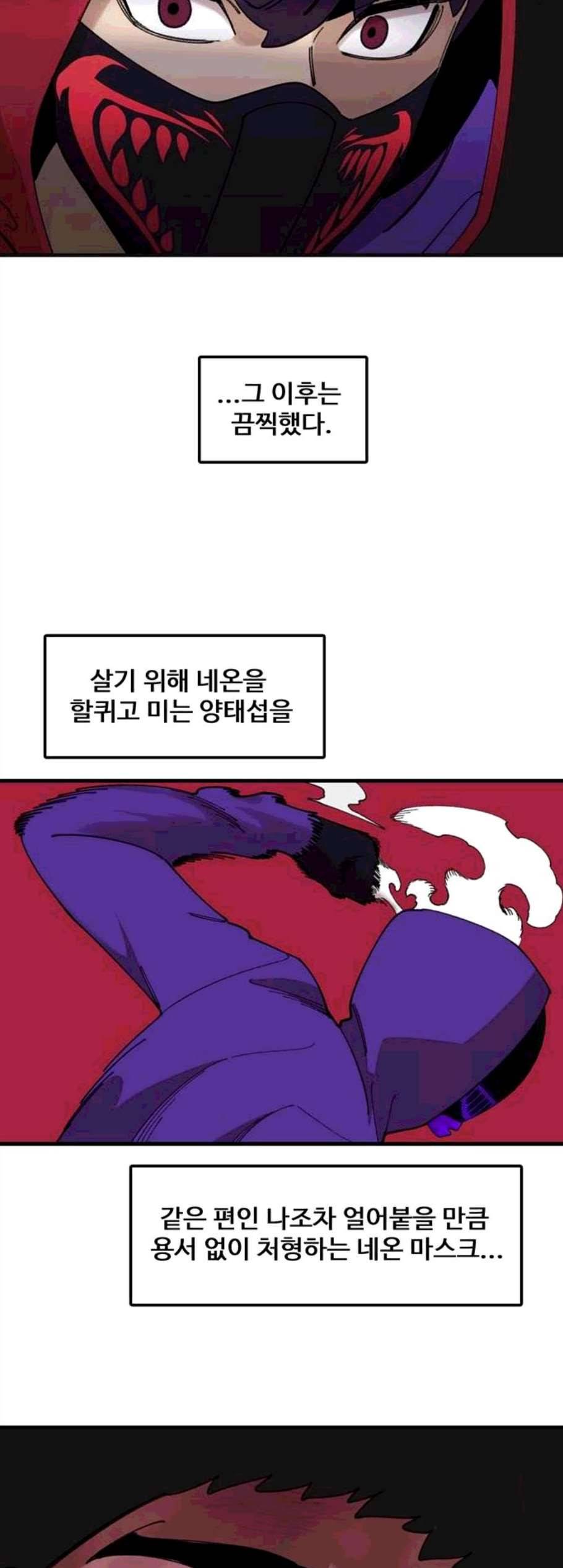 싸이코 리벤지 15화 44