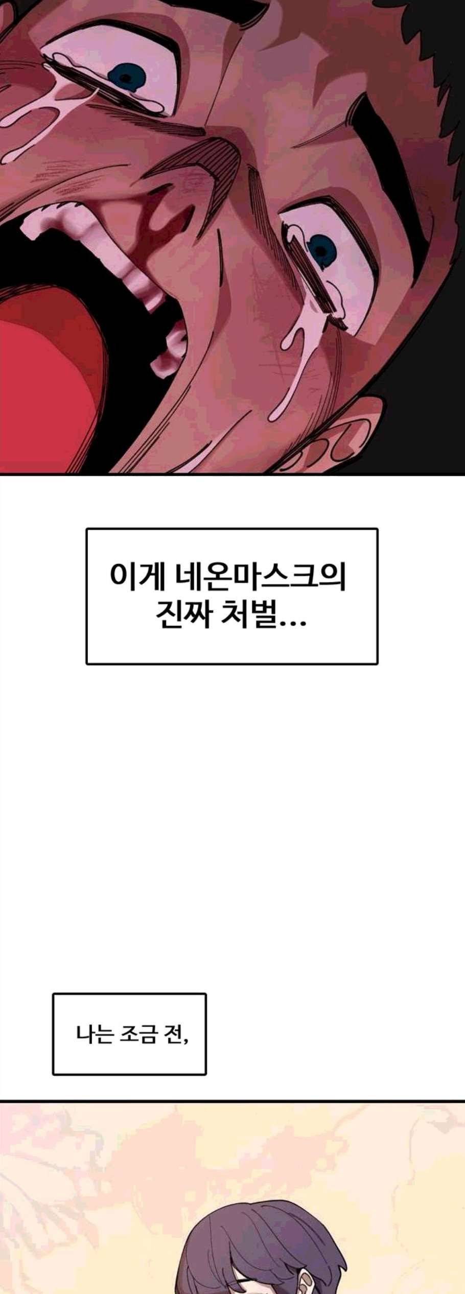 싸이코 리벤지 15화 45