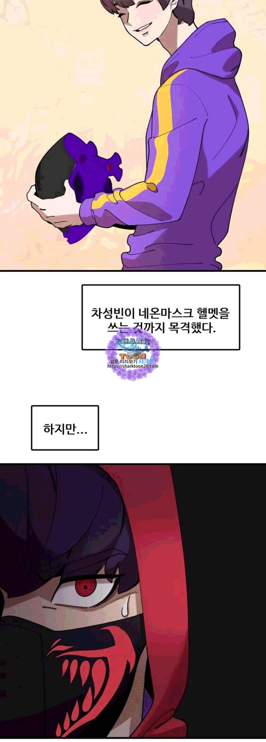 싸이코 리벤지 15화 46