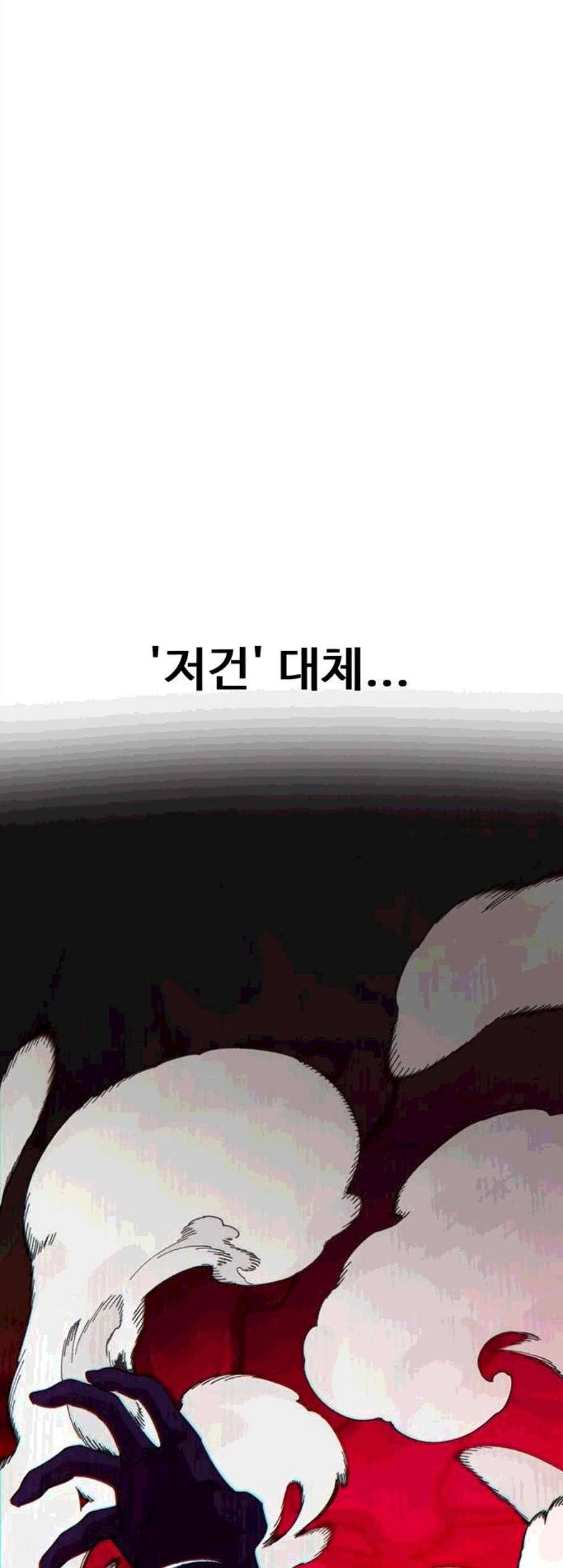 싸이코 리벤지 15화 47