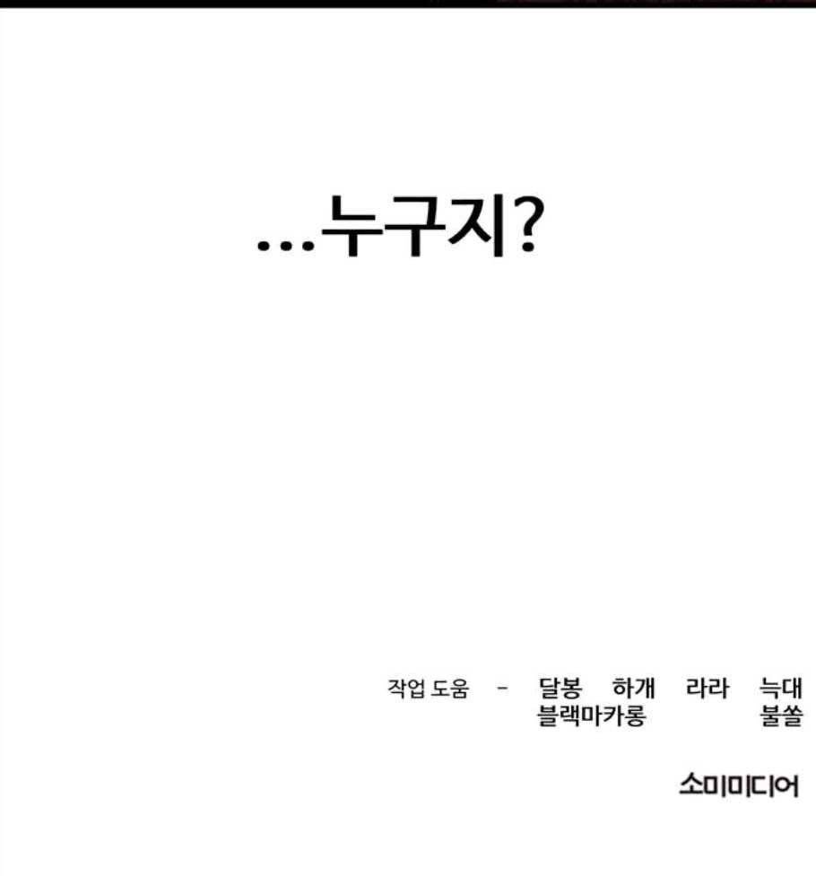 싸이코 리벤지 15화 49