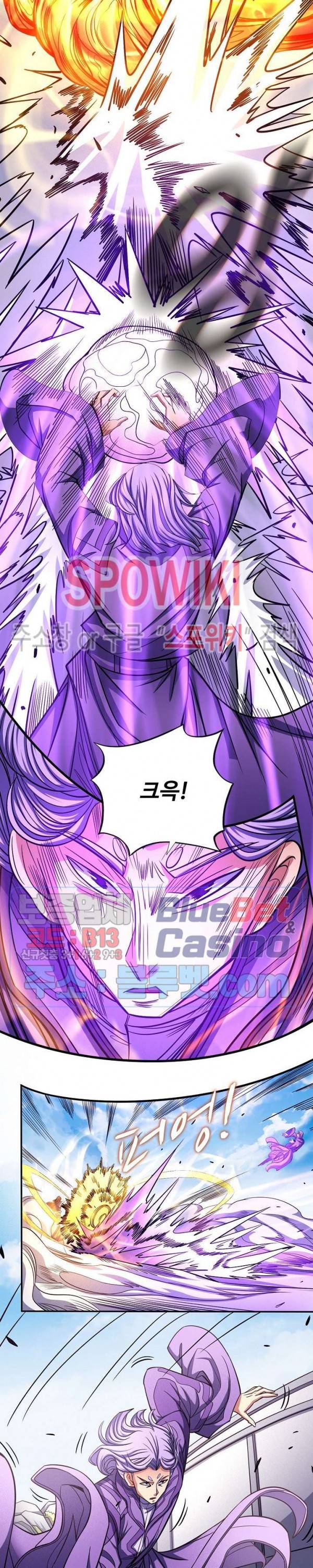 절세무신 170화 3