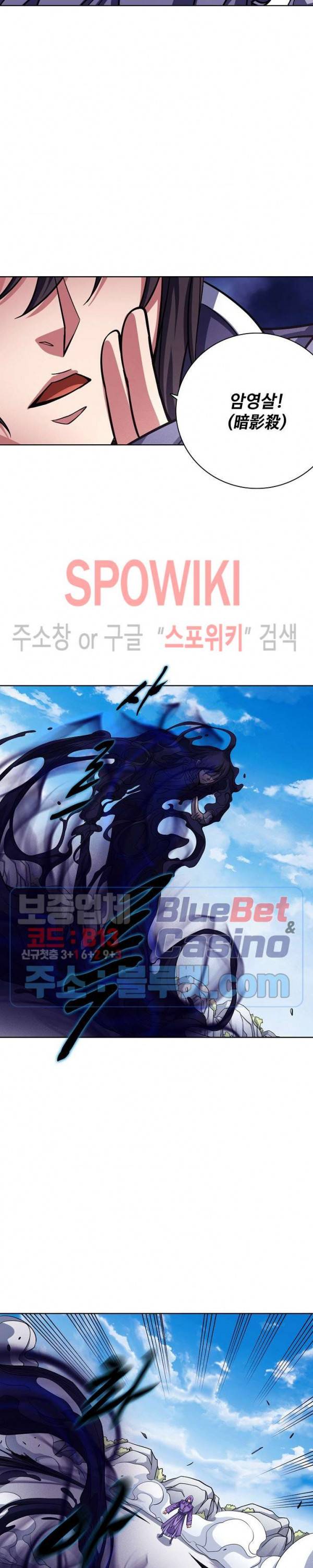 절세무신 170화 5