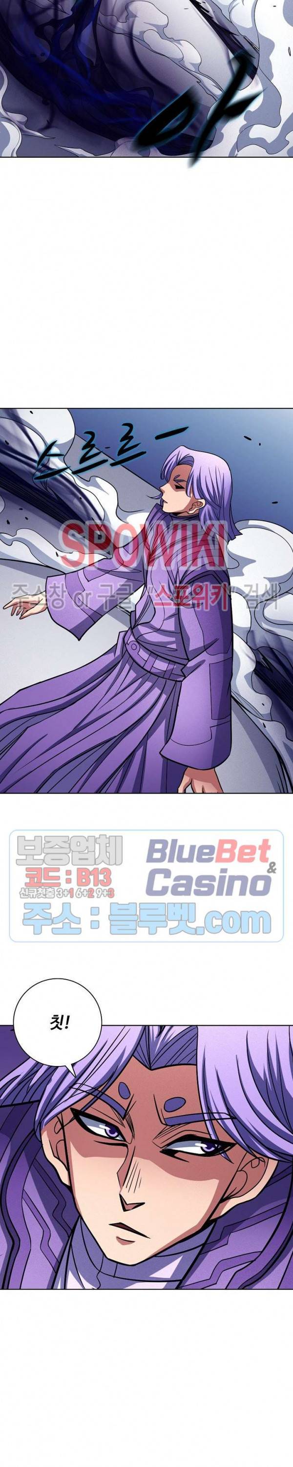 절세무신 170화 6