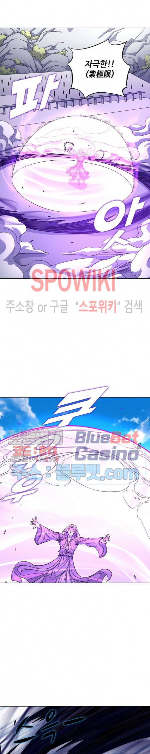 절세무신 170화 7