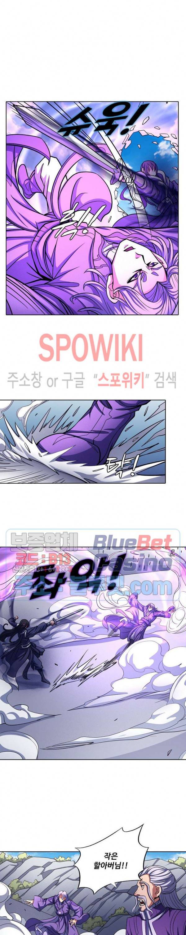 절세무신 170화 9