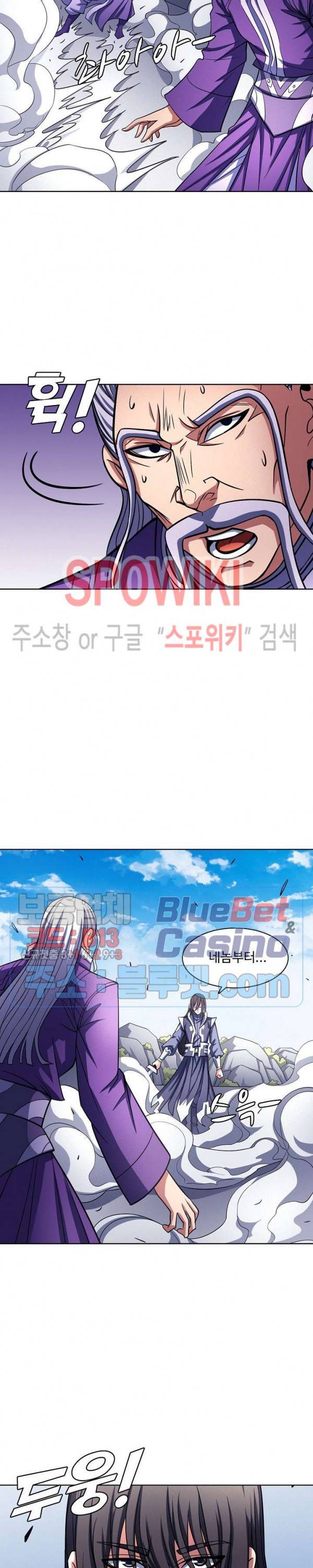 절세무신 170화 10