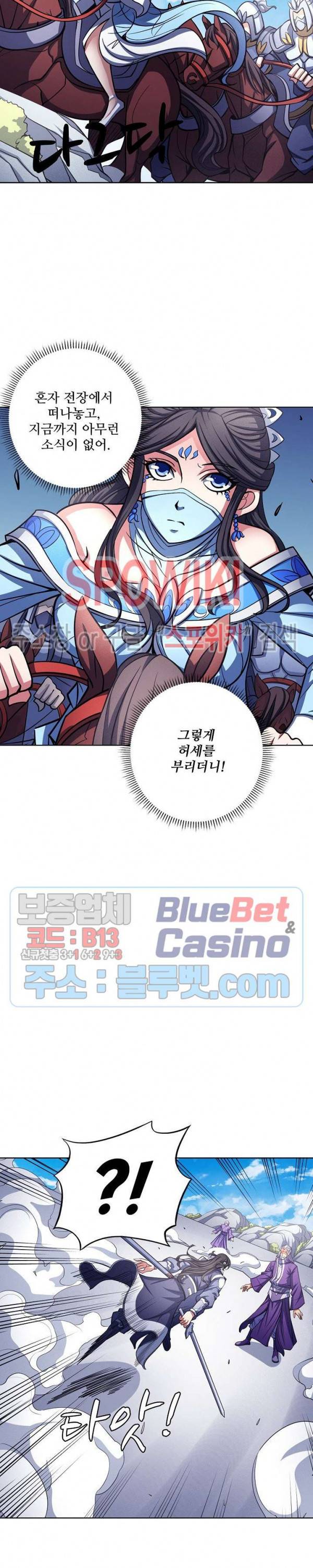 절세무신 170화 12