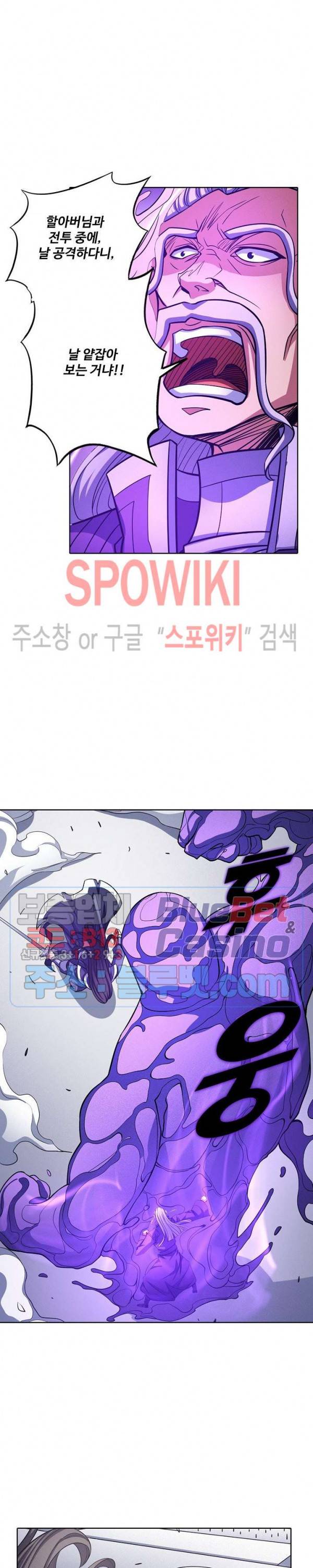 절세무신 170화 13