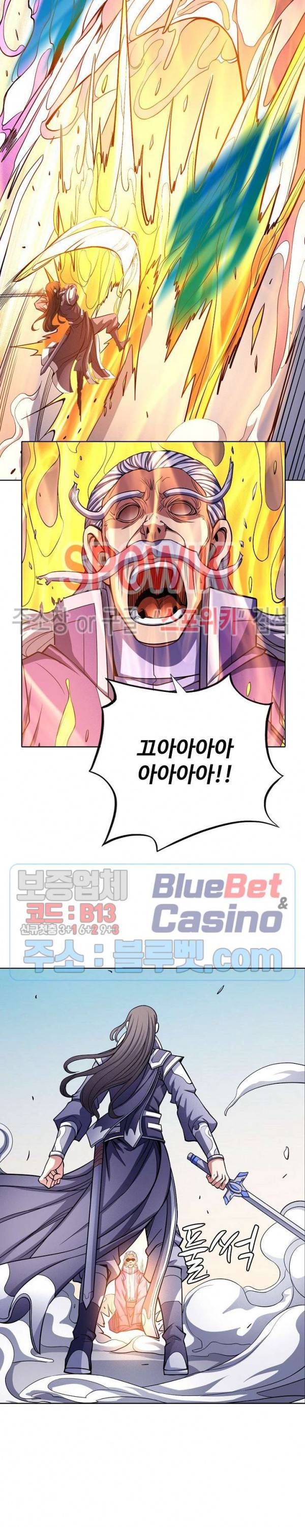 절세무신 170화 15