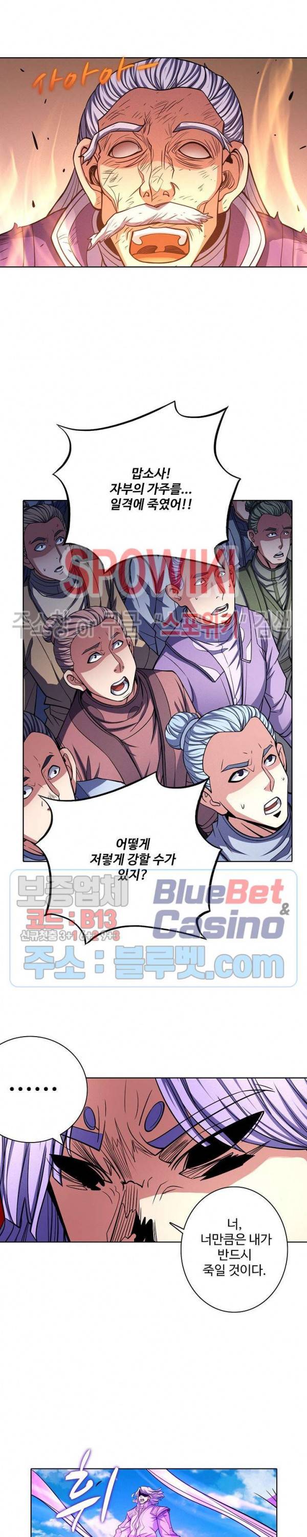 절세무신 170화 16