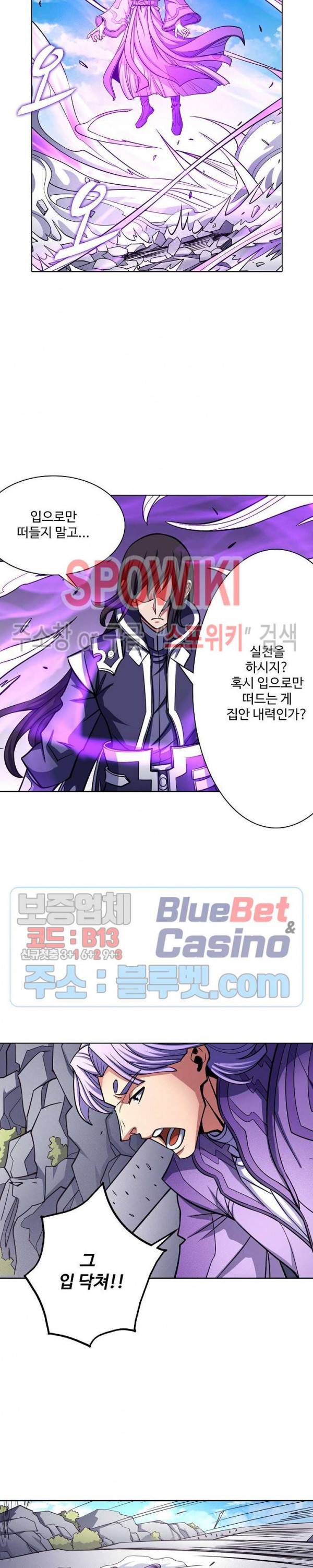 절세무신 170화 17