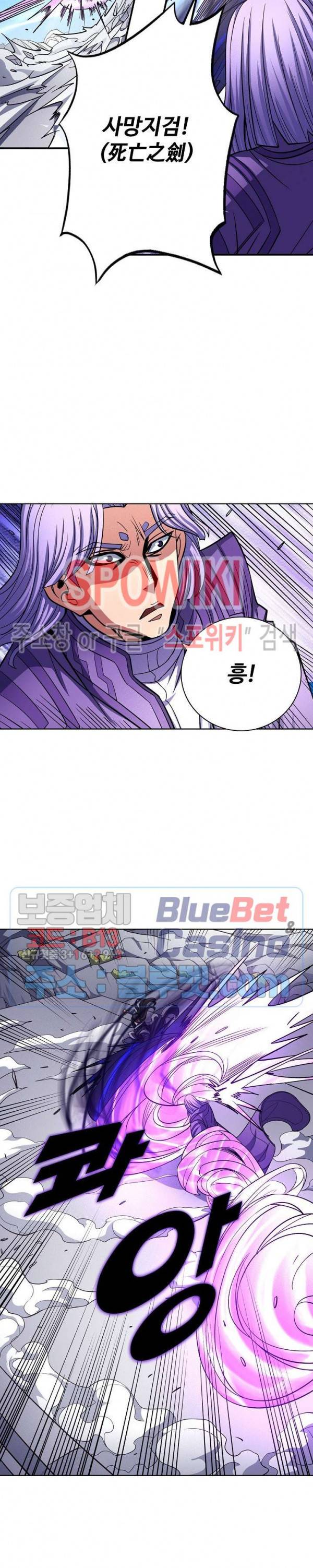 절세무신 170화 20