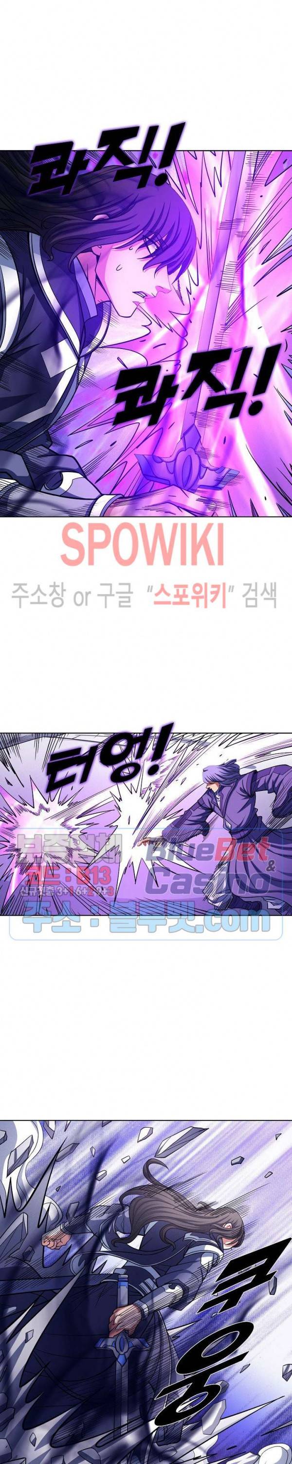 절세무신 170화 21