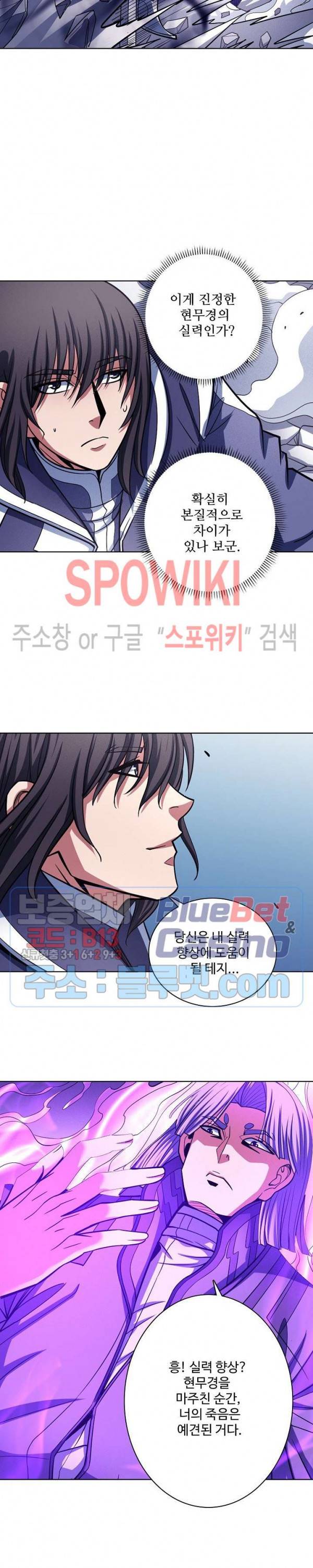 절세무신 170화 22
