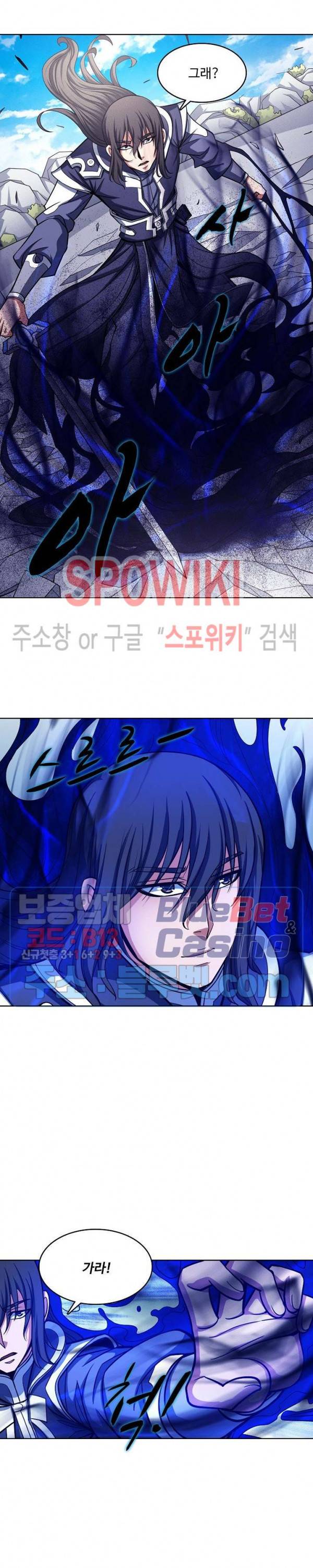 절세무신 170화 23